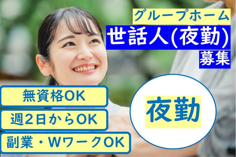 株式会社ファミリア(ファミリアの家 希望ヶ丘)のアルバイト・バイト求人情報-05