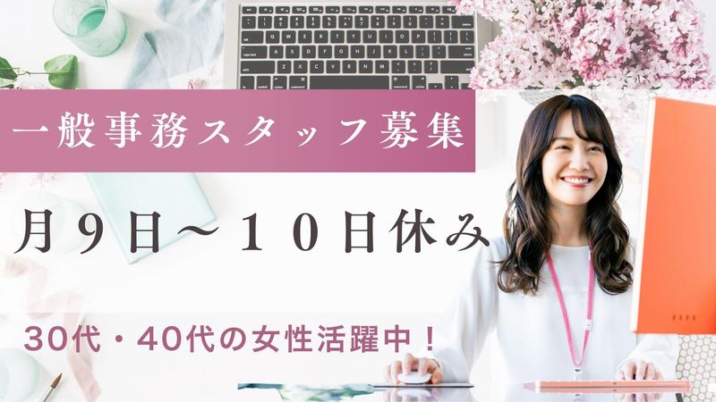 株式会社MKロジ　平和島のアルバイト・バイト求人情報-01
