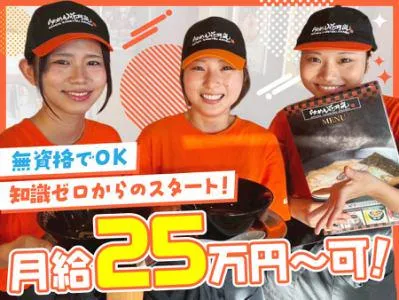 グロービート・ジャパン株式会社の求人・転職情報