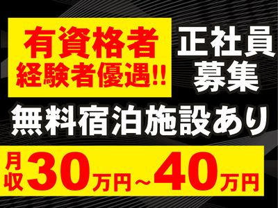 福島県の現場作業員の求人 | Indeed (インディード)