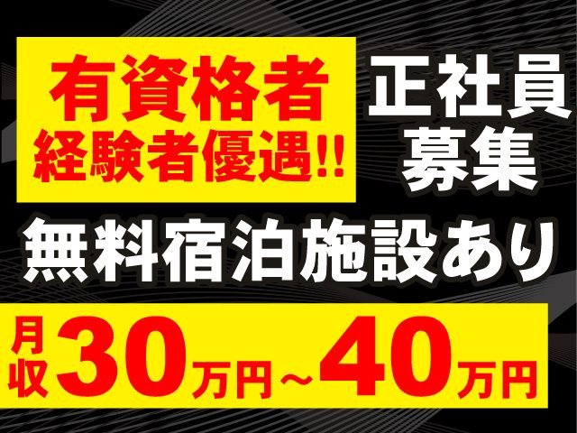 株式会社トップクラフトの求人・転職情報