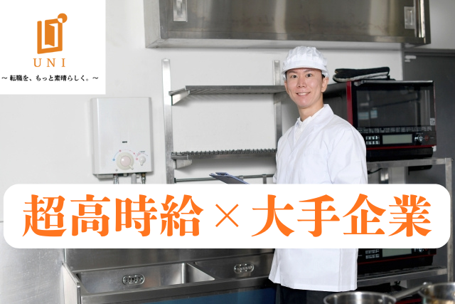 ユニファースト株式会社のアルバイト・バイト求人情報-33