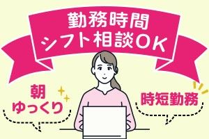 株式会社ISOの派遣求人情報