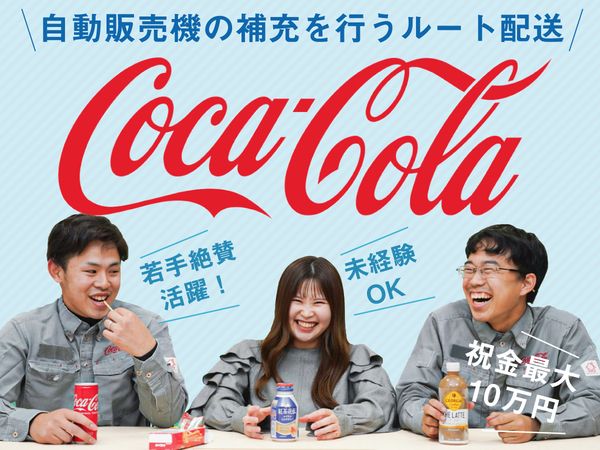 株式会社日東フルラインのアルバイト・バイト求人情報-02