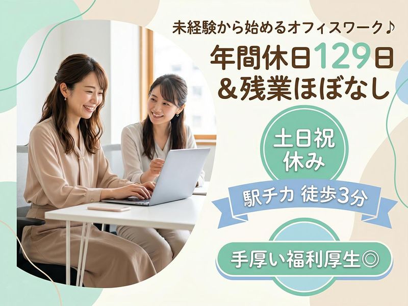 株式会社太陽ビルマネージメントの求人・転職情報