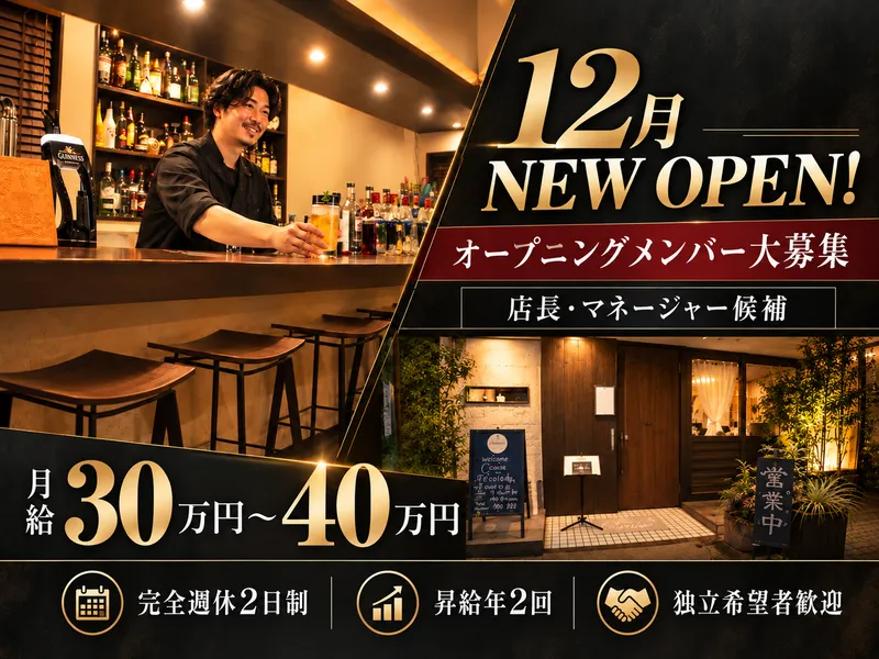 Betteiの求人・転職情報