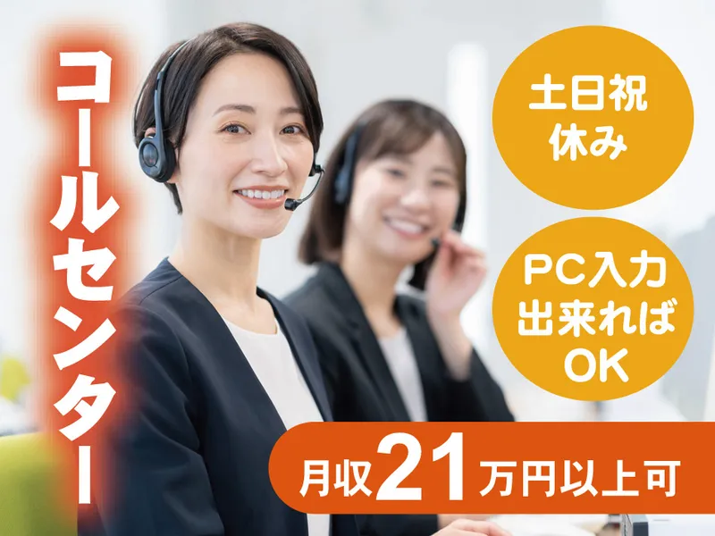 ジャーナルスタッフ株式会社 新潟オフィスのアルバイト・バイト求人情報-06
