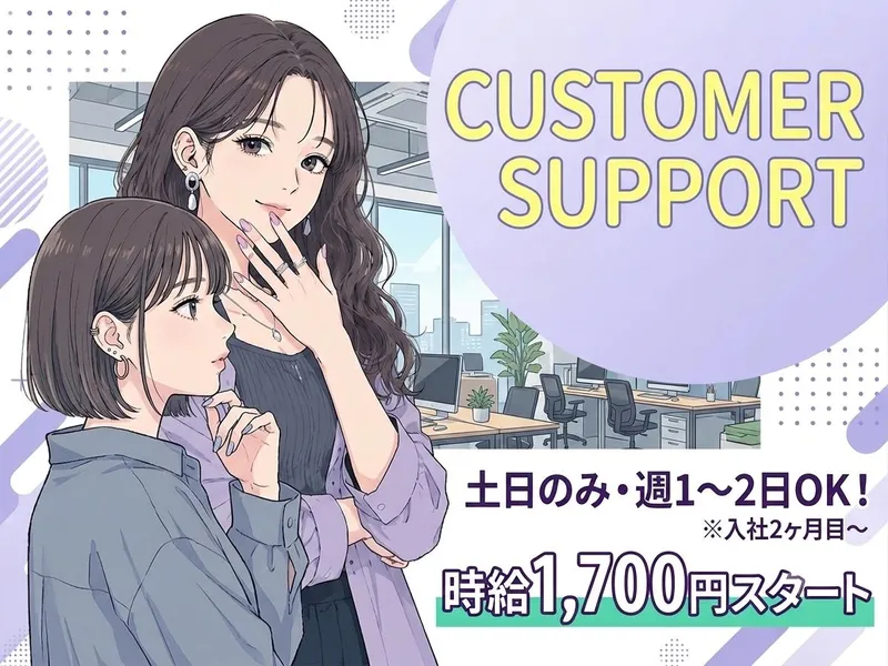 株式会社ベアーズのアルバイト・バイト求人情報-02
