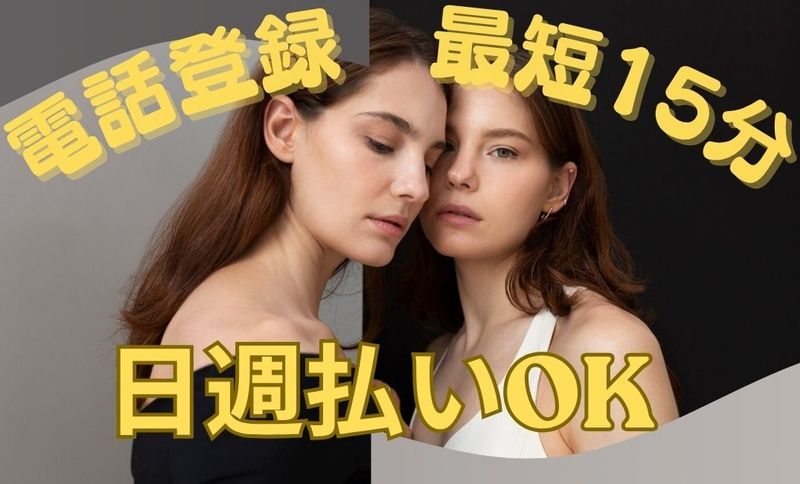 ファッション人材リンク株式会社のアルバイト・バイト求人情報-03