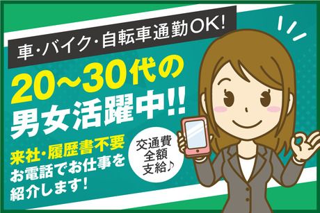 株式会社アバンザのアルバイト・バイト求人情報-03