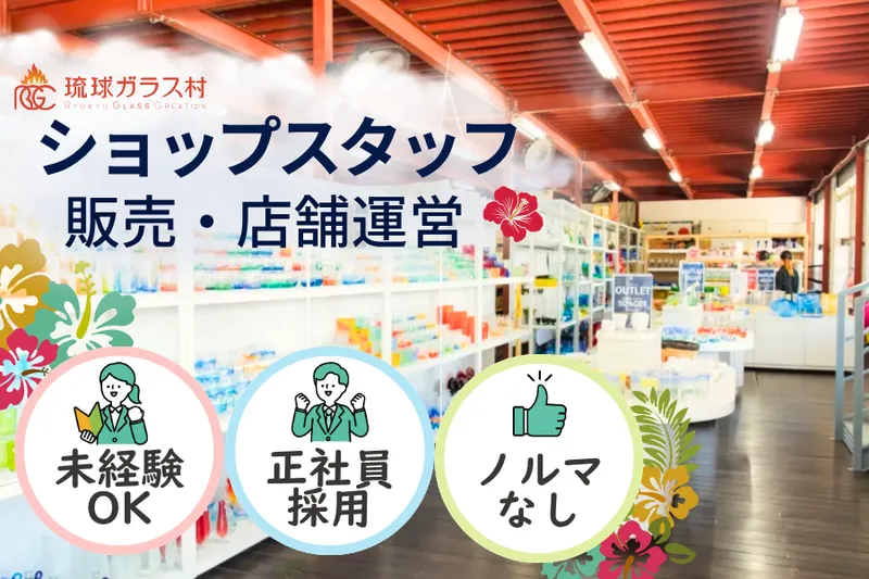 ＲＧＣ株式会社の求人・転職情報