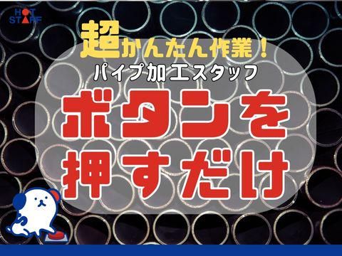 株式会社ホットスタッフ東広島(56)のアルバイト・バイト求人情報-02