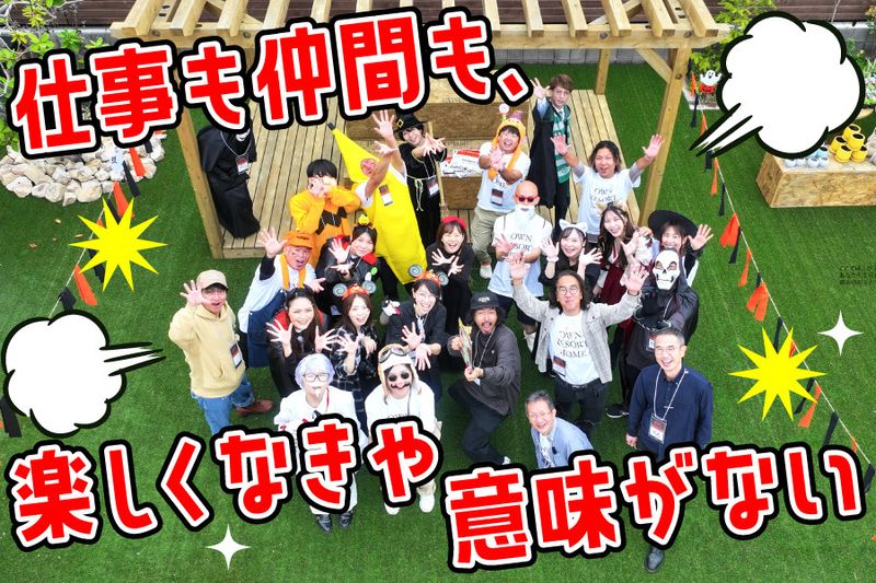 デバイス株式会社の求人・転職情報