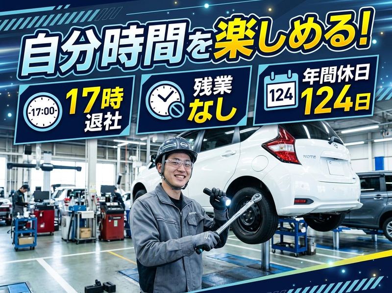 神奈川県自動車整備商工組合の求人・転職情報