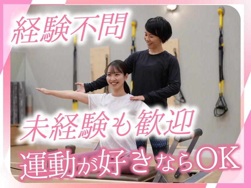 モナピラティス　つくばみどりの店のアルバイト・バイト求人情報-02