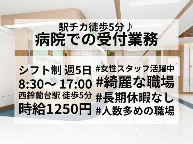 株式会社ホットスタッフ神戸のアルバイト・バイト求人情報-01