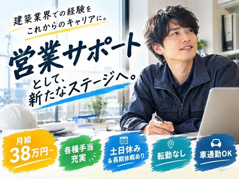 株式会社環境STRのアルバイト・バイト求人情報