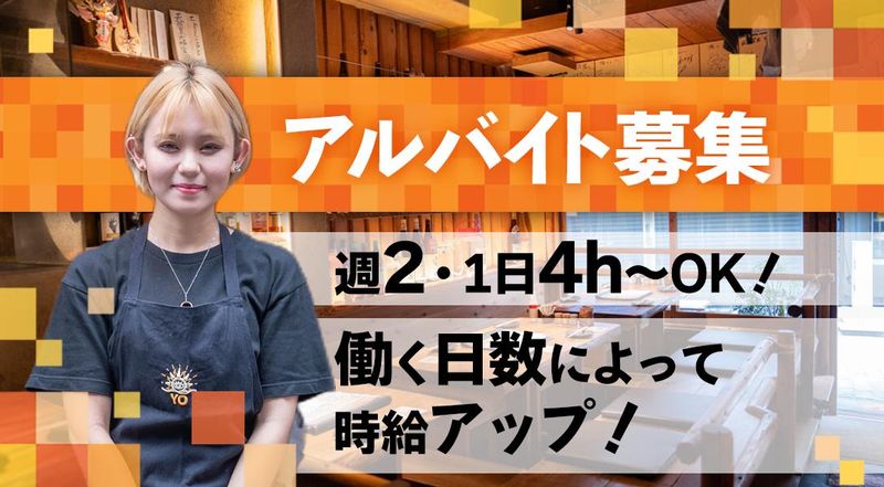 炭火焼き鳥 鶏尽 那覇店のアルバイト・バイト求人情報-02