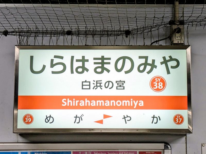 妻鹿興商株式会社の求人・転職情報