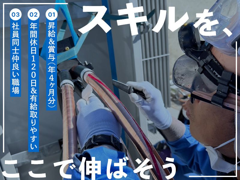 株式会社ヤマキョウの求人・転職情報