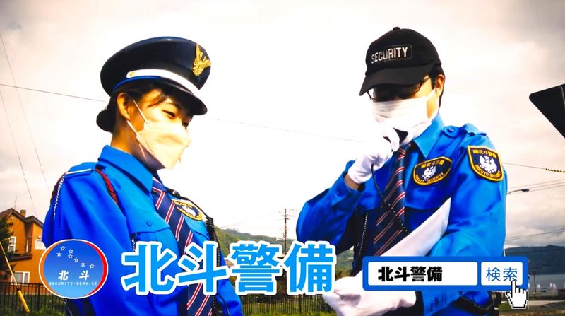 株式会社北斗警備　札幌本店のアルバイト・バイト求人情報-05