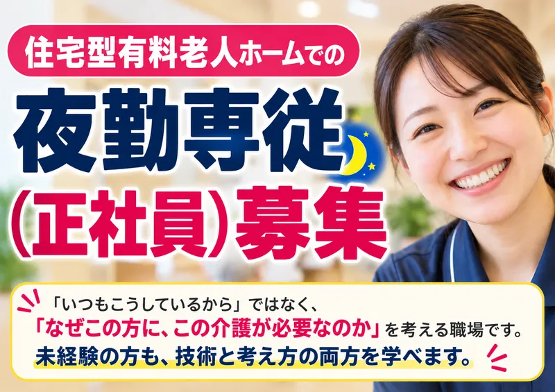 株式会社マザーライクの求人・転職情報