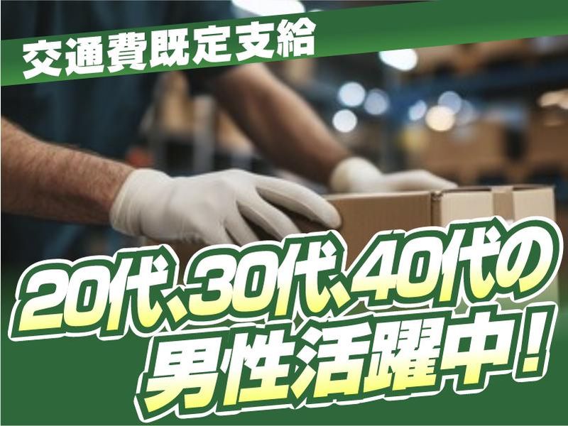 株式会社ワークアップ:堺市堺区新在家町西(ゲコ亭近く)