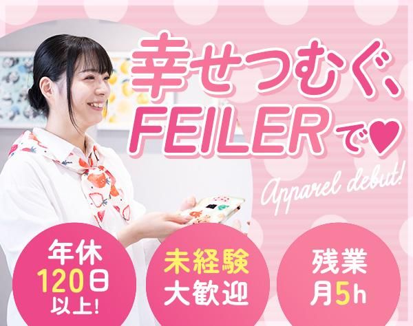 フェイラージャパン株式会社-0042の求人・転職情報