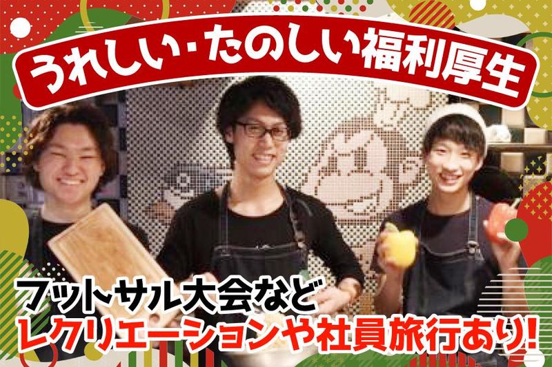 焼売バルのお店　だるま焼売　福島店のアルバイト・バイト求人情報-02