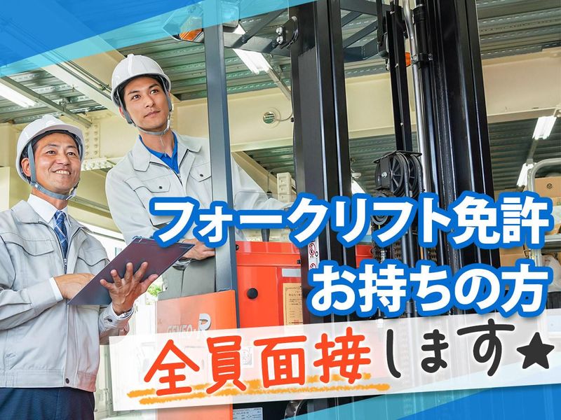 株式会社フロンティア 茨城営業所のアルバイト・バイト求人情報-16