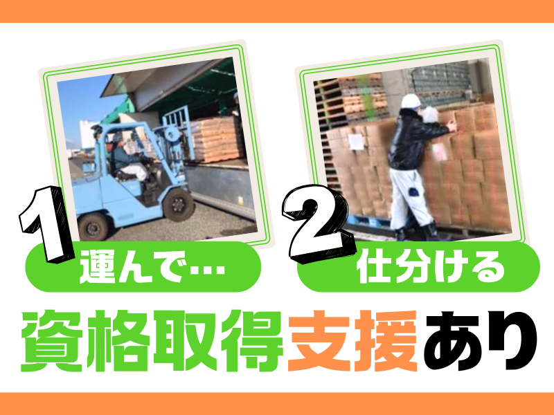 大阪運輸株式会社の求人・転職情報