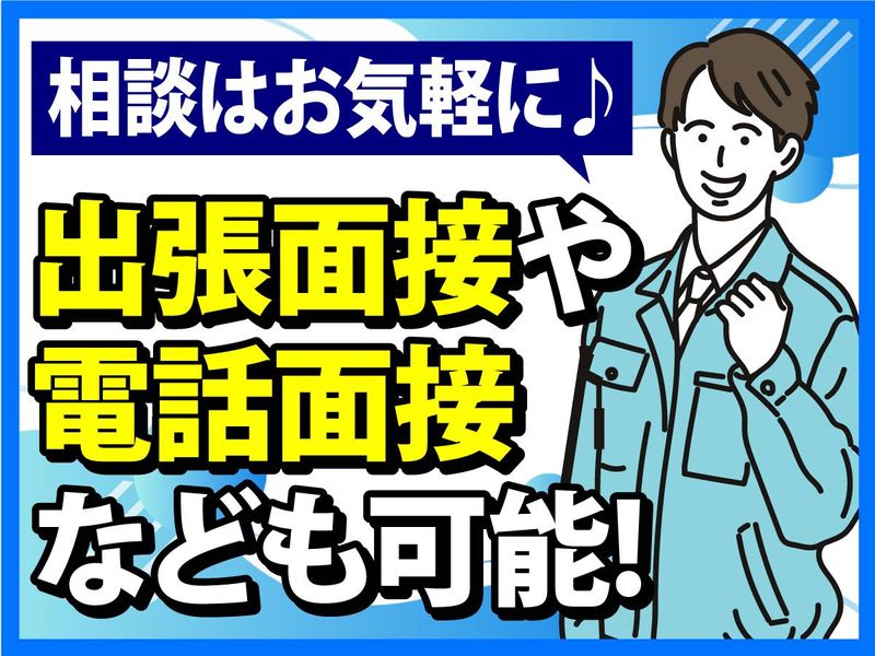 株式会社ケイワークスのアルバイト・バイト求人情報-03