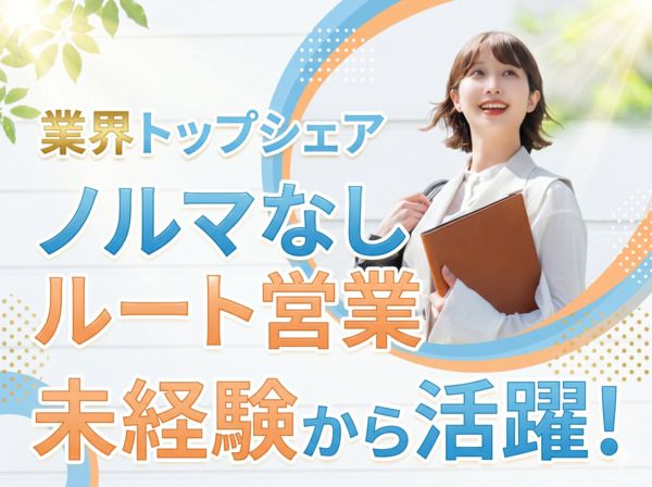 荻野化成株式会社の求人・転職情報