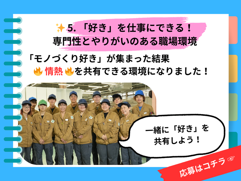 コクヨ株式会社 芝山工場のアルバイト・バイト求人情報-05