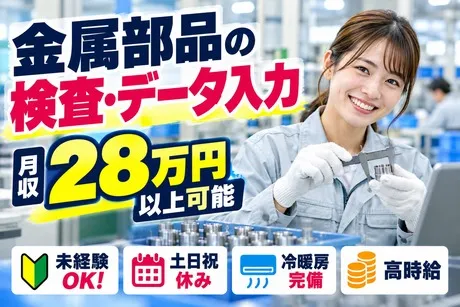 株式会社マントレードジャパンのアルバイト・バイト求人情報