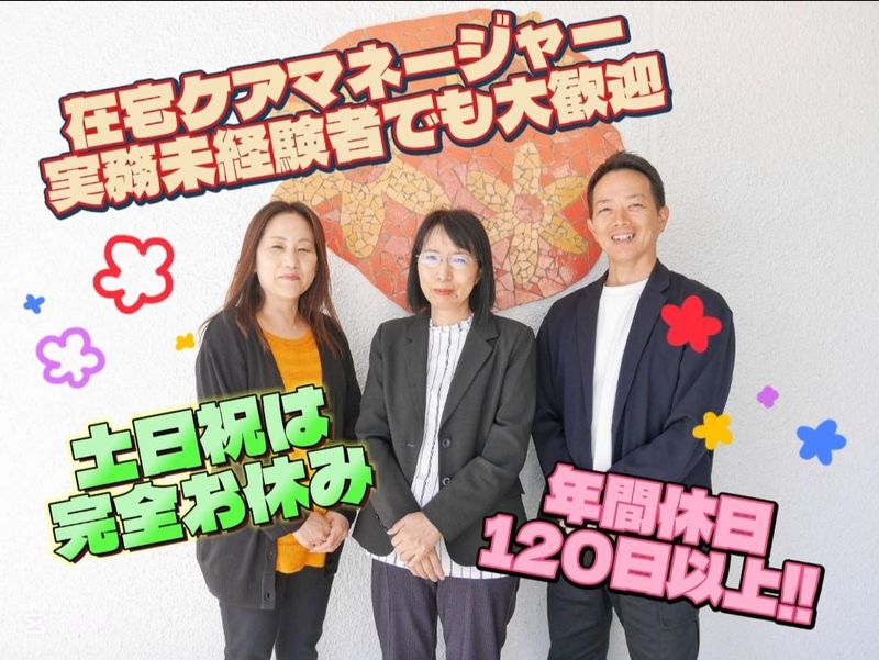 株式会社コンプリートの求人・転職情報