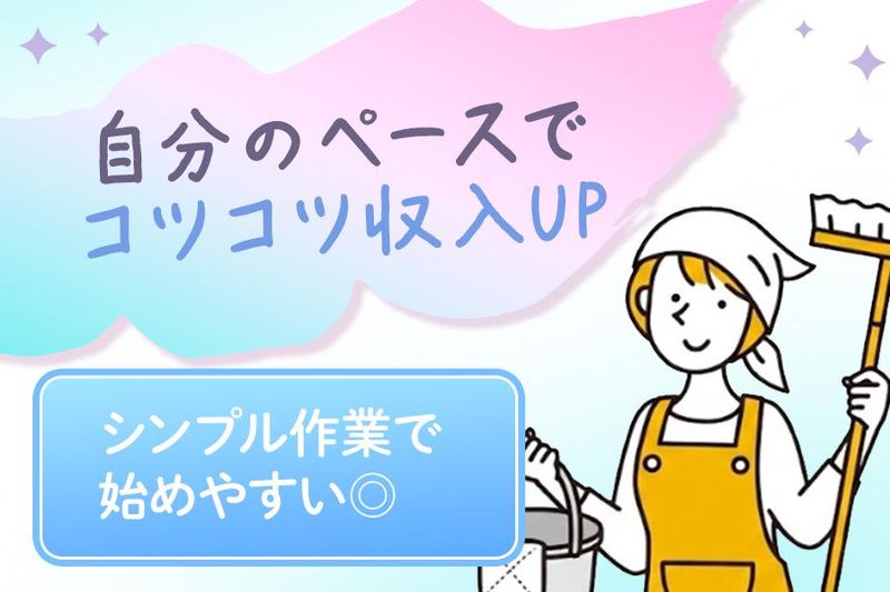 株式会社Ｍａｓｔｅｒ　Ｃｌｅａｎｉｎｇの求人・転職情報