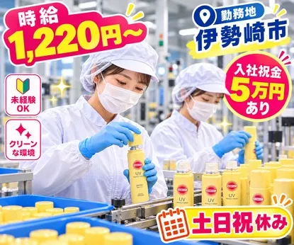 株式会社TEC群馬のアルバイト・バイト求人情報
