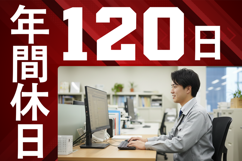 機動メンテナンス株式会社-0002の求人・転職情報