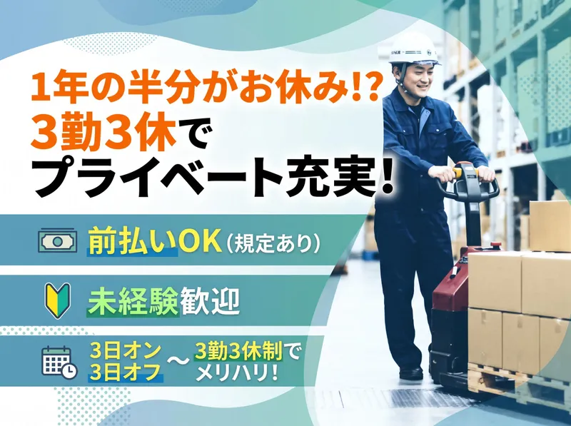 浦島サービス株式会社の求人・転職情報
