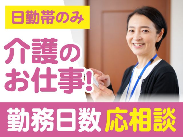 フォアオール株式会社のアルバイト・バイト求人情報-17