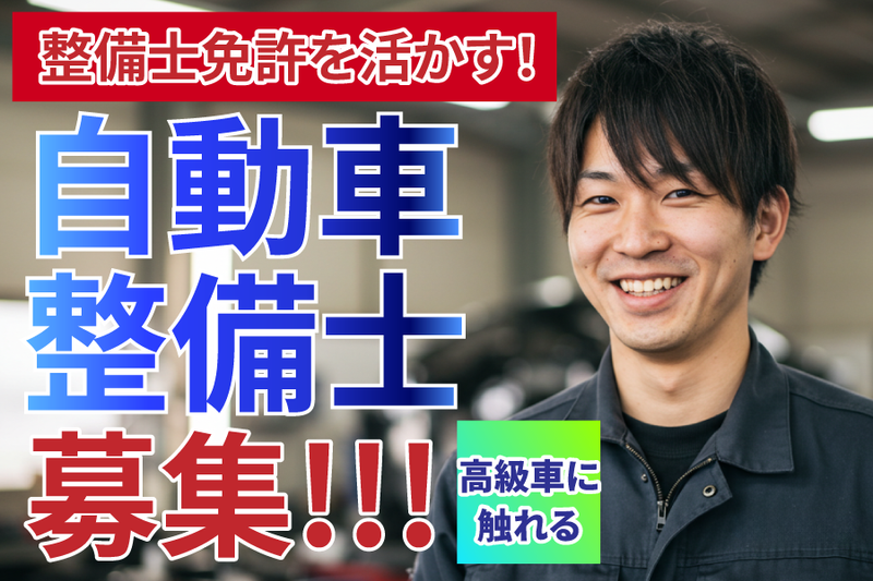 株式会社タナベの求人・転職情報