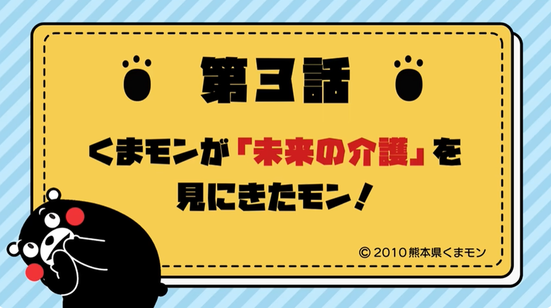 SOMPOケア株式会社