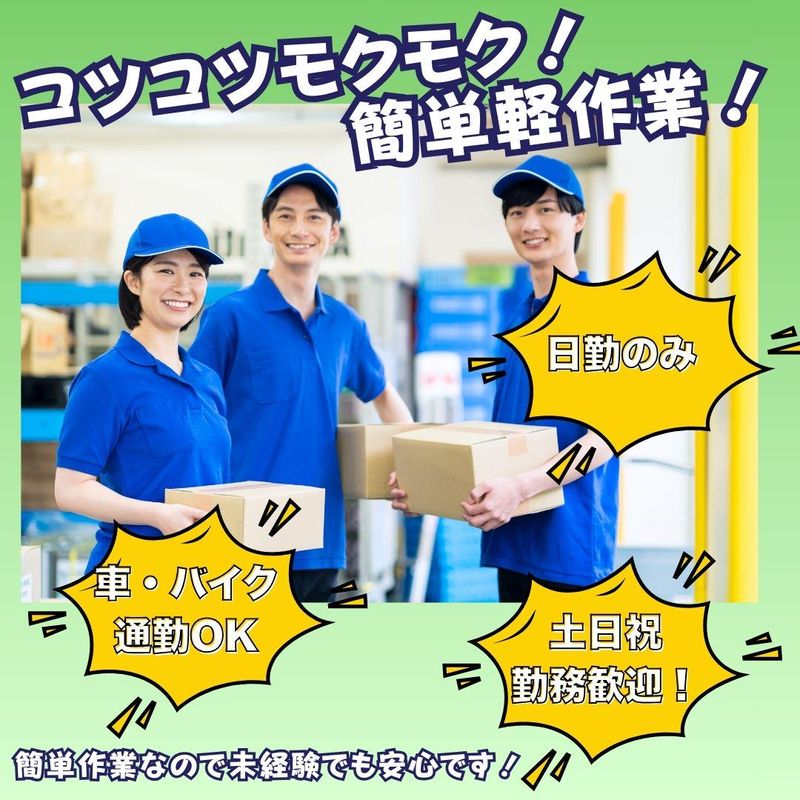 横浜低温流通株式会社　埼玉浦和ロジスティックセンター