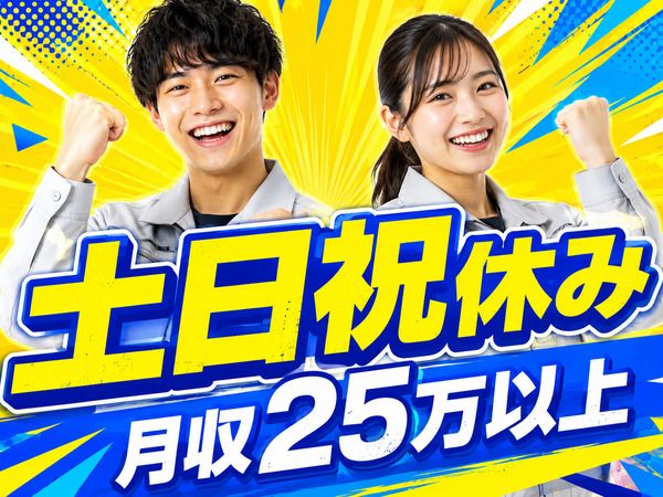 株式会社エー・オー・シーのアルバイト・バイト求人情報-42