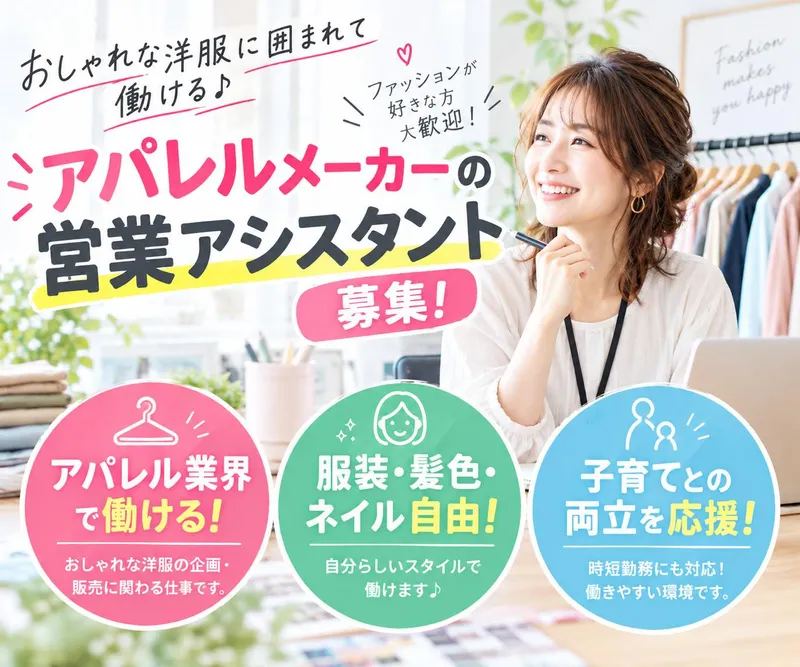 有限会社あむうの求人・転職情報