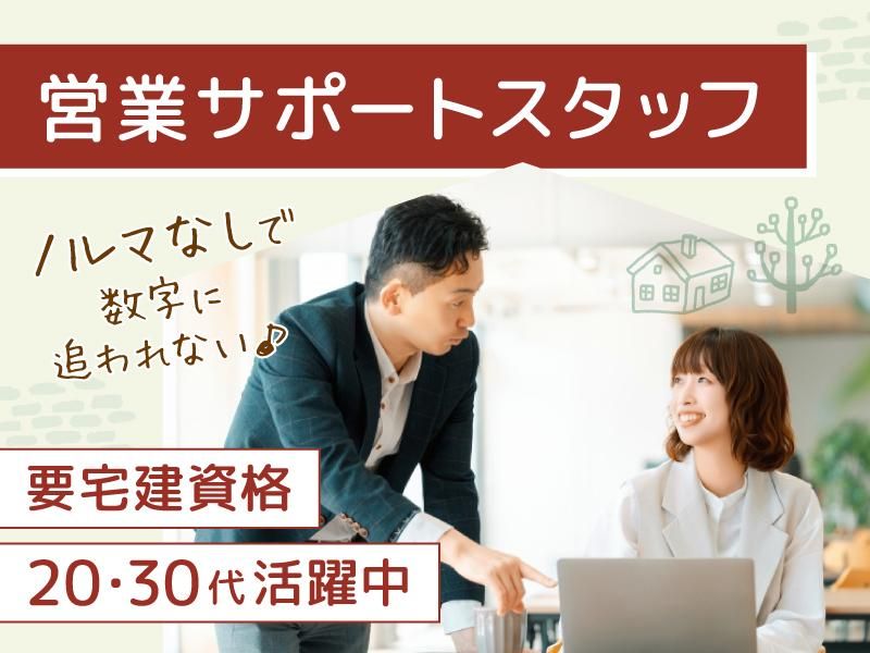 株式会社ワークホームズの求人・転職情報