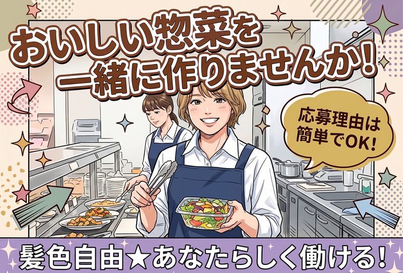 もとまちユニオン　本店のアルバイト・バイト求人情報-02