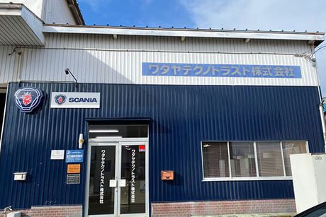 ワタヤテクノトラスト株式会社の求人・転職情報