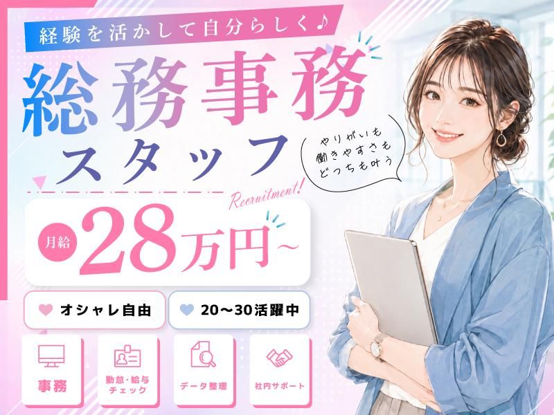 株式会社ファーストインフィニティの求人・転職情報